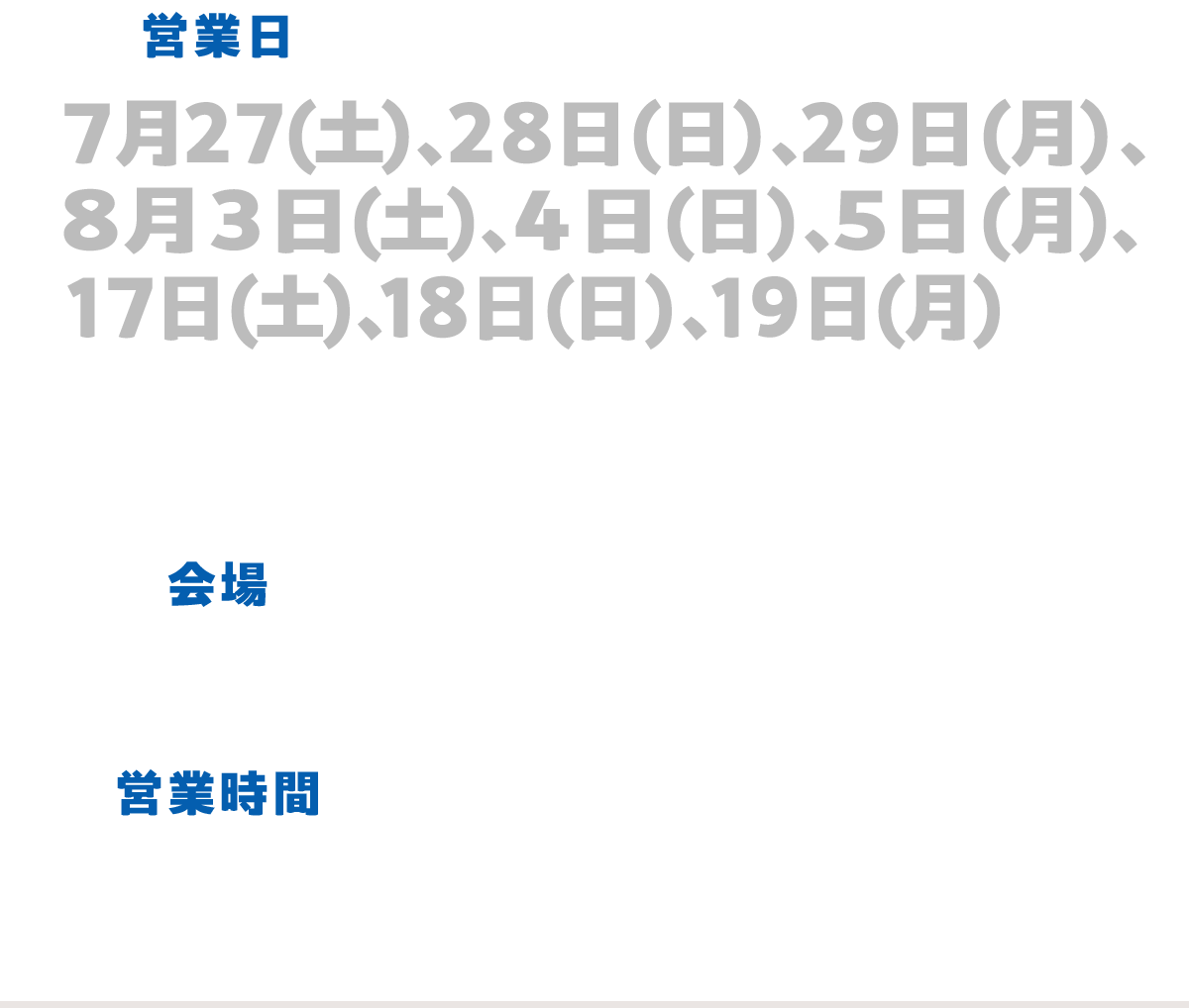 ヤァ！ヤァ！ヤァ！の概要